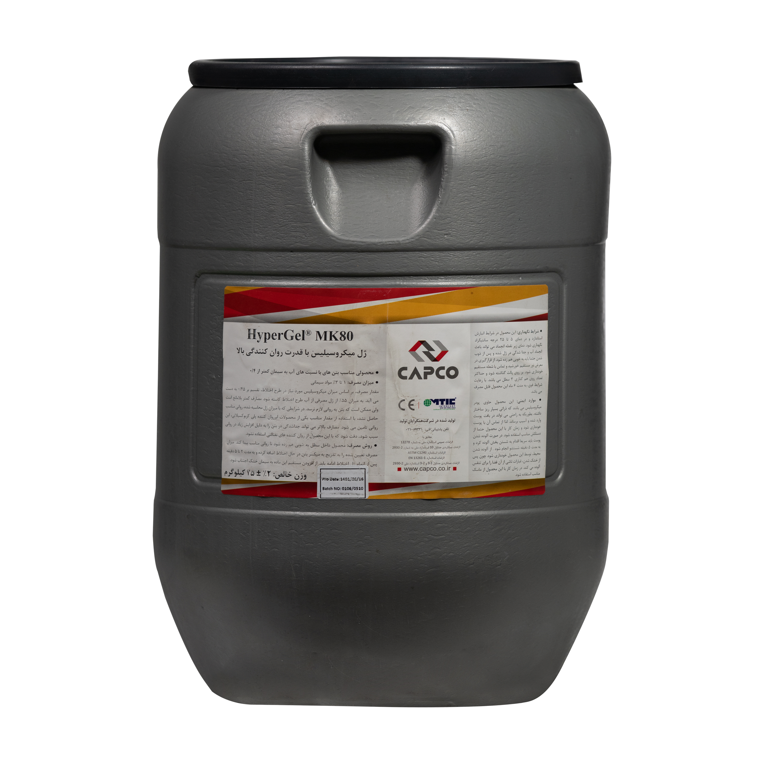 ژل میکروسیلیس با خاصیت روان کنندگی خیلی زیاد کپکو HyperGel MK80