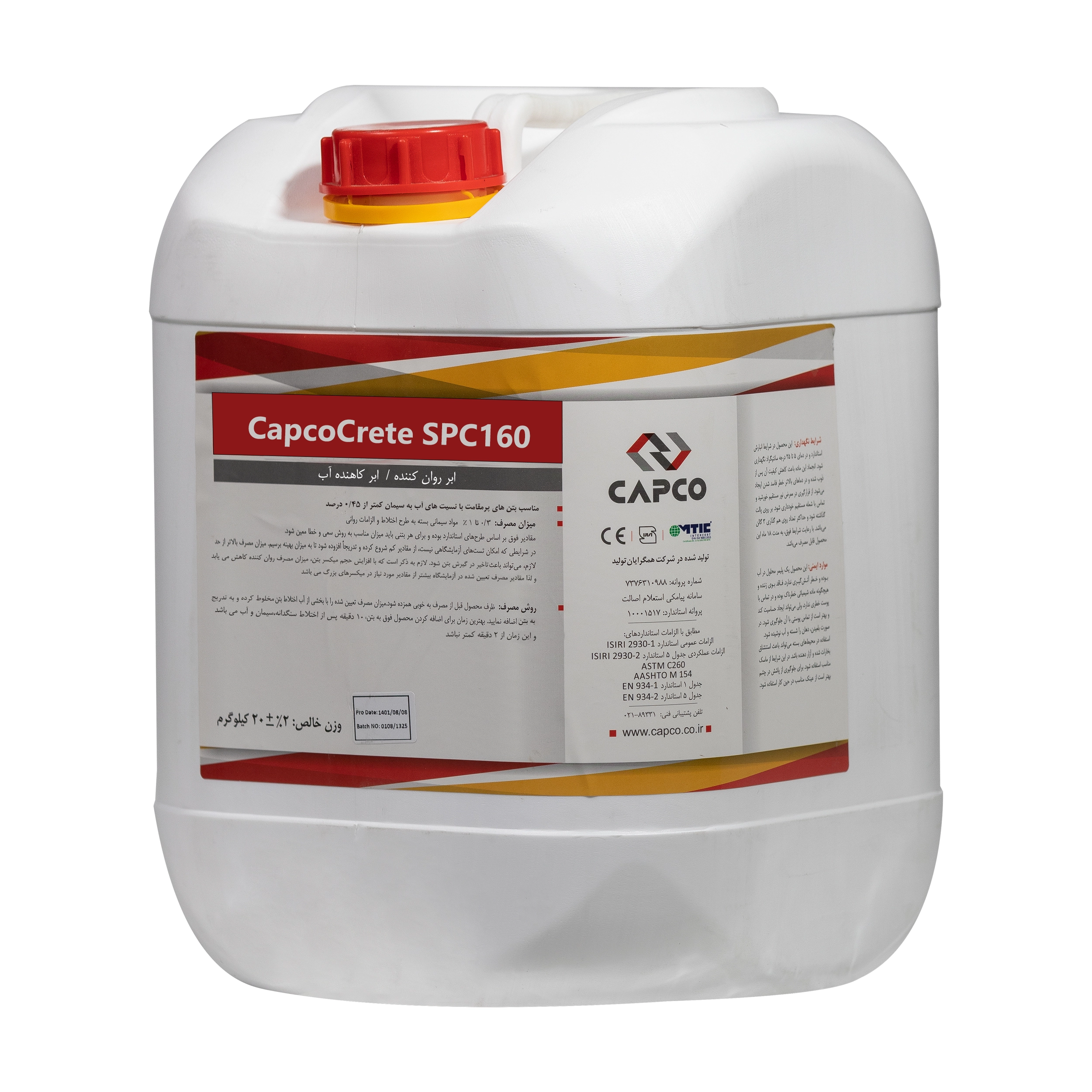 ابر روانکننده و کاهنده شدید آب CapcoCret SPC160