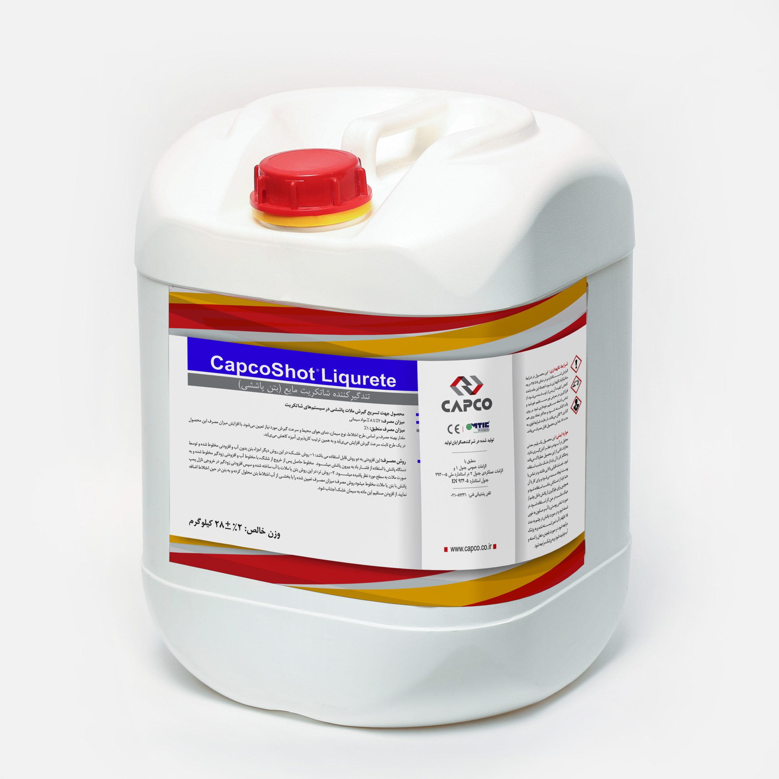 زودگیر مایع جهت شاتکریت کپکو (CapcoShot Liqurete)