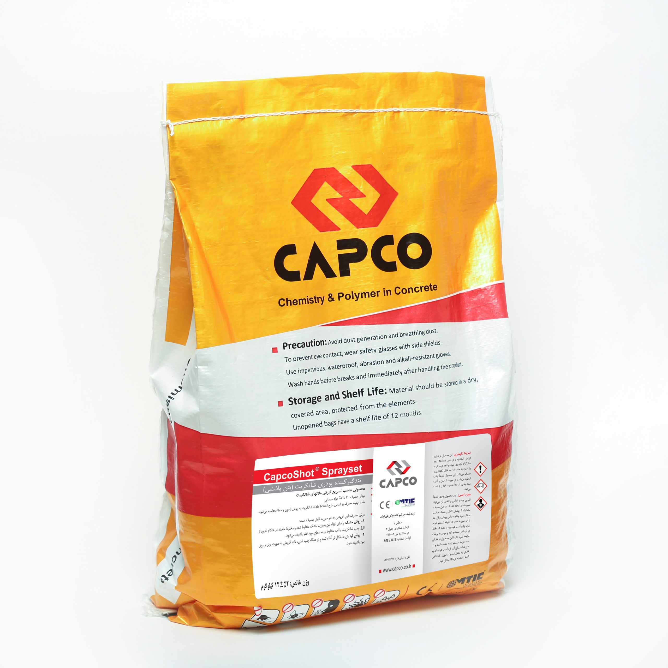 زودگیر پودری جهت شاتکریت کپکو (CapcoShot Sprayset)
