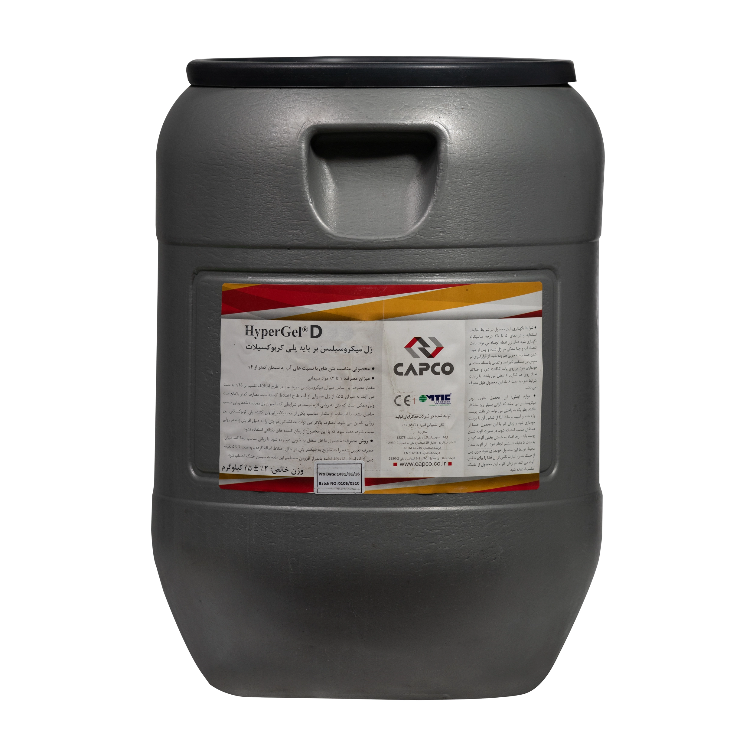 ژل میکروسیلیس بر پایه پلی کربوکسیلات (CapcoGel D) کپکو