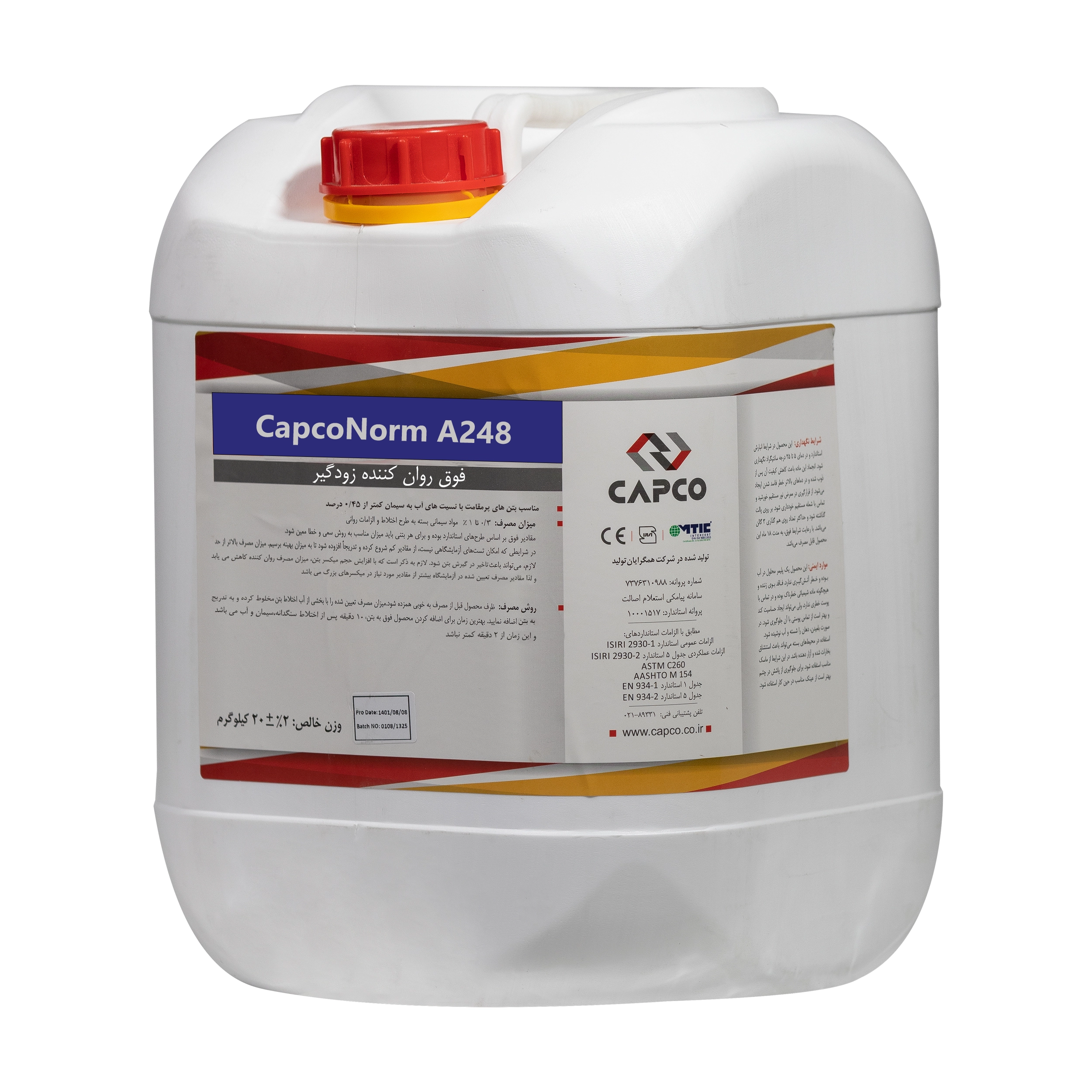 فوق روان کننده زودگیردار کپکو (CapcoNorm A248)